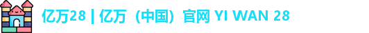 亿万28